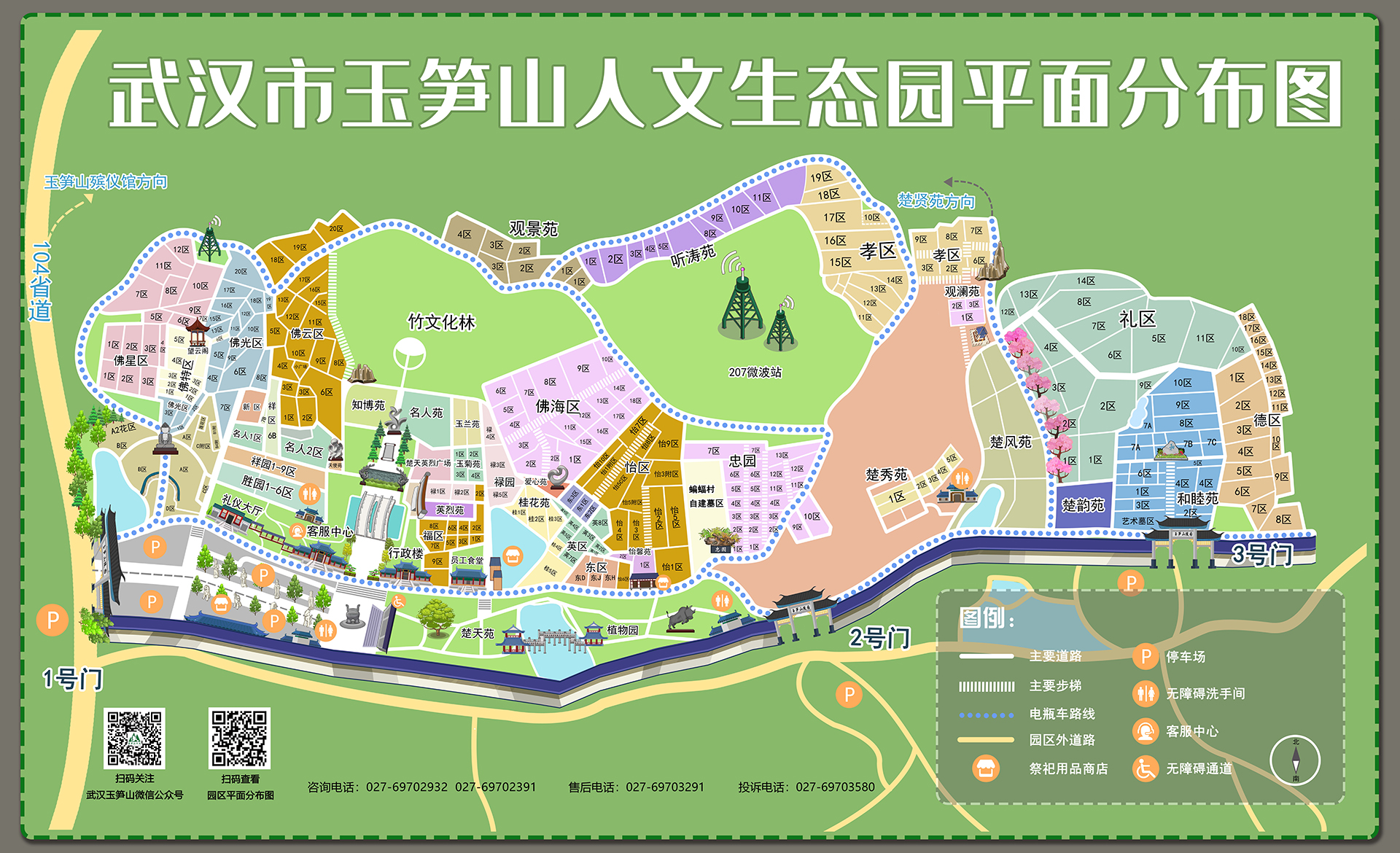 聊聊玉笋山陵园墓地价格一览表，涵陵园介绍及服务电话