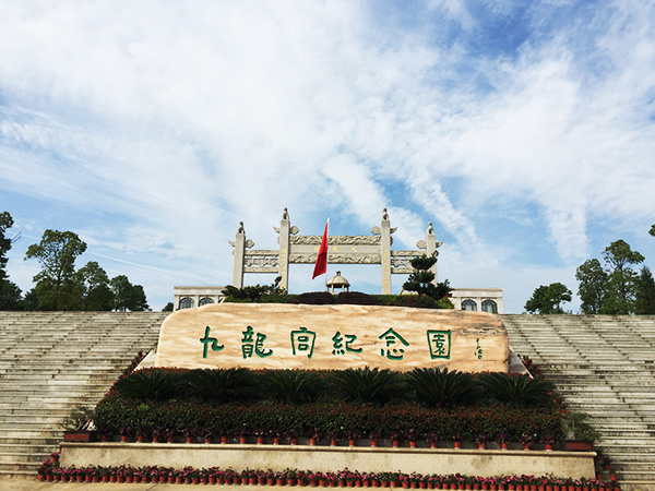 聊聊九龙宫墓地性价比最高的价格便宜公墓在这里！