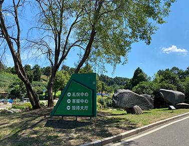 聊聊石门峰陵园墓地价格-公墓环境