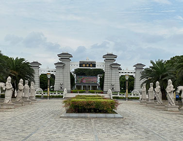 告诉你长乐园纪念陵园