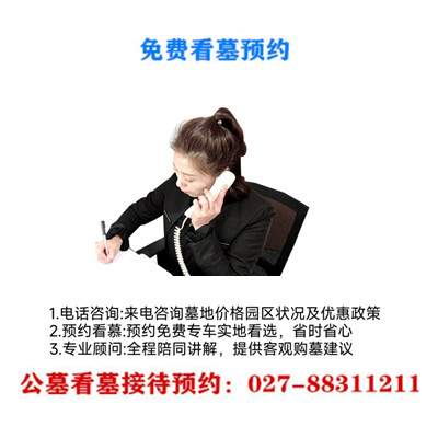 武汉九龙宫陵园墓地最新价格清单（2025年更新）-电话-服务